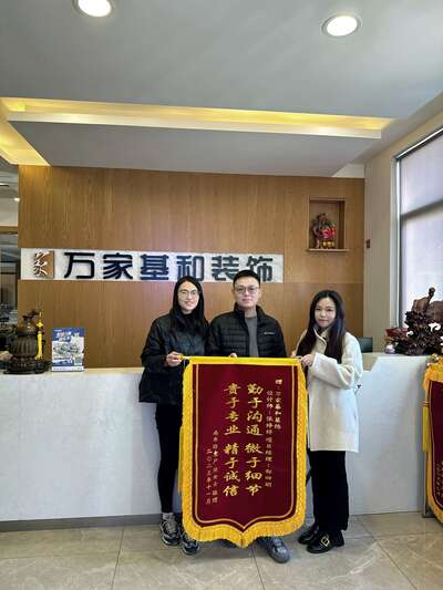 尚書房張女士贈(zèng)予萬家基和裝飾錦旗
