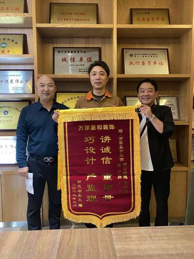 御龍湖業(yè)主贈(zèng)與萬家基和裝飾錦旗